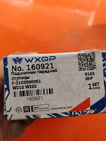 hyperko 2: Подшипник передней ступицы WXQP - Номер: 160921 (F-1) - — 1