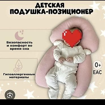 бу подушки: СРОЧНО СРОЧНО ПРОДАЮ нужно освободить мечто . СРОЧНО продаю в — 4