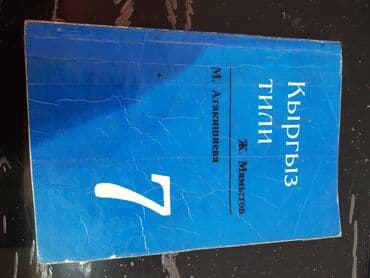 приятного просмотра вам: Продаются учебники — 20