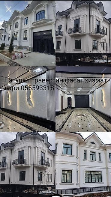 фассад: Натуральный травертин — фасадные и интерьерные решения под ключ. - — 1