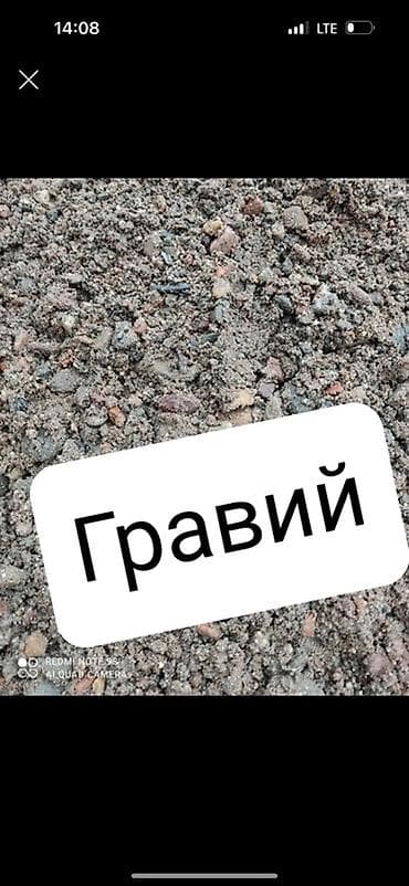 бордюр для брусчатки цена: Смесь щебень и отсев, Для фундамента — 5