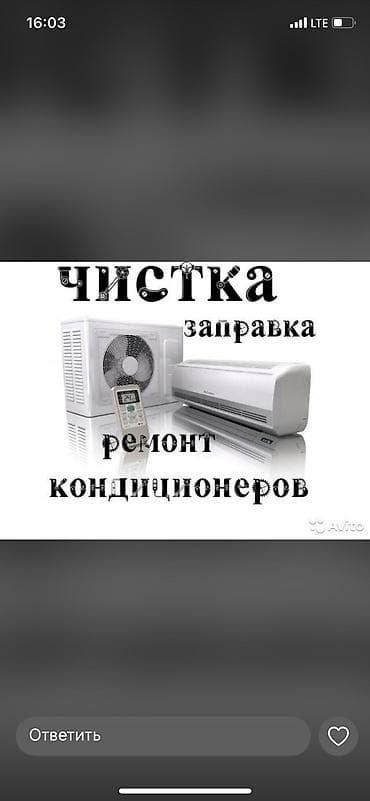 ясин 43: Профессиональные услуги для кондиционеров: - Установка сплит‑систем - — 3