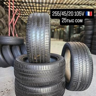 Шиналар 255 / 45 / R 20, Жай, Комплект, Жеңил унаалар, Франция, Michelin
