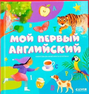 школа добра и зла: В наличии книги 📚 для детей от года до 14 лет. Отличный подарок 🎁 на — 6