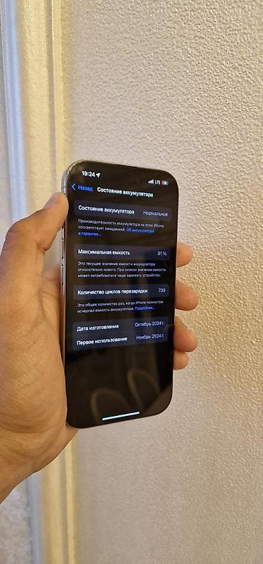 айфоны 9: IPhone 16 Pro, 128 ГБ, Natural Titanium — 4