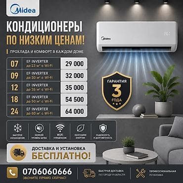 49: Кондиционеры R32 — инверторные и стандартные модели. Установка и — 2
