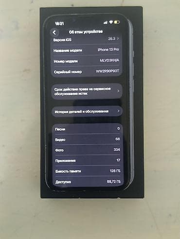 Fly: IPhone 13 Pro, 128 ГБ, Sierra Blue, Коробка, 75 % — 3