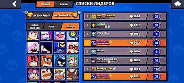 alien stage: Аккаунт Brawl Stars - Кубки: 34 807 (рекорд 34 812) - Путь к славе — 9