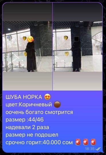 вечерние бордовые платья: Шуба, Норка, Длинная модель — 1