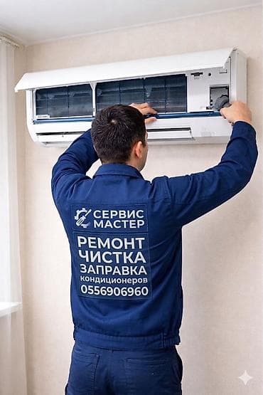 •••Чистка кондиционера •••Ремонт кондиционера •••Профилактика