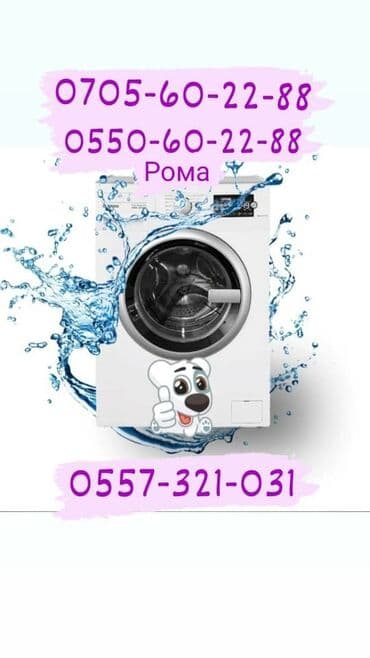 стиральная машина полуавтомат бишкек: Мастер по ремонту стиральных машин Ремонт в бишкеке Ремонт стиральных — 1