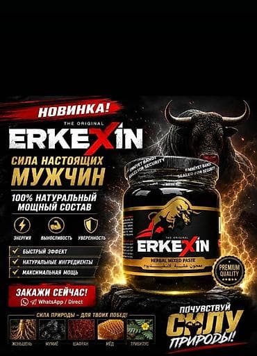 медовая паста: Гинкго Билоба, Для укрепления иммунитета, Для энергии и силы, От простатита, Balen, Для мужчин, Турция, Новый — 1