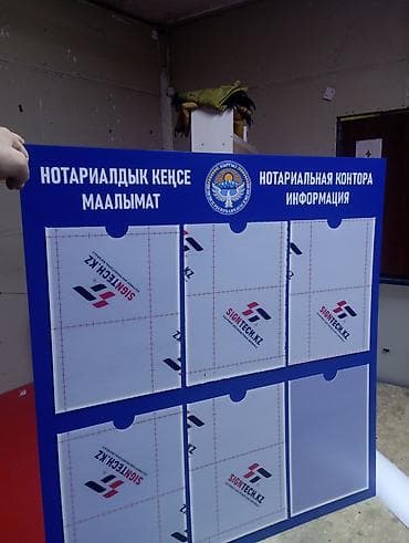 | Стенды, | Разработка дизайна