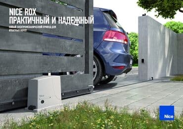 Сварка | Ворота Гарантия