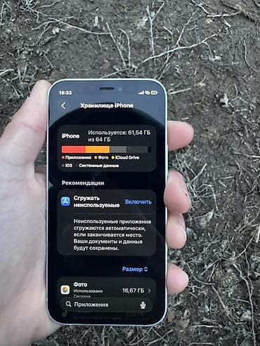 IPhone 12 mini, 64 ГБ, 75 %