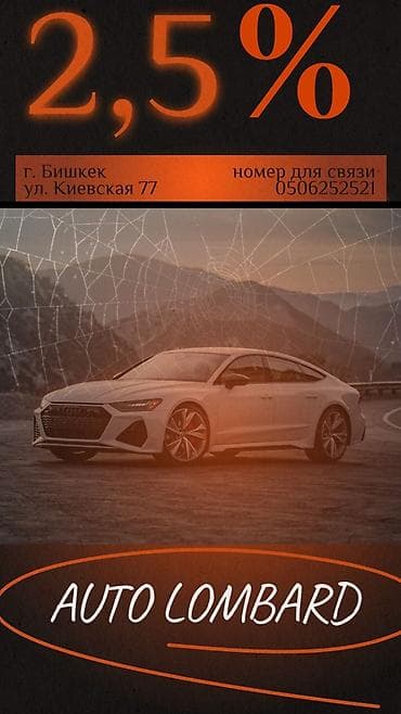 Автоломбард | Займ — 1
