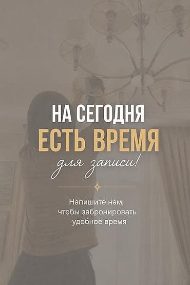 Клининговые услуги: Уборка помещений, | Генеральная уборка, | Офисы — 3