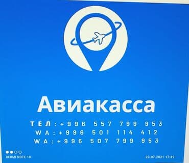 двухэтажный дом в бишкеке: Авиабилеты312 Арзан баада Бишкек-Москва Бишкек-Питер Бишкек- — 13