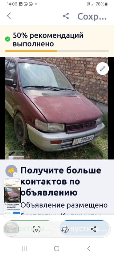 Mercury: Mercury : 1996 г., 0.3 - engine capacity л, Механика, Дизель, Вэн/Минивэн — 1