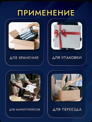 ящики куплю: Ящик — 3