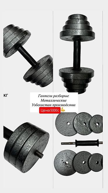 диски cd: Разборные металлические гантели 15+15кг - Материал: литые — 1