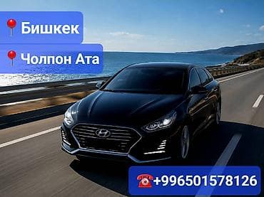chrysler pacifica: Бишкек Чолпон Ата Бостери Чолпон Ата Бишкек Чолпон Ата Бишкек Ысык — 1