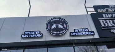 изготовление рекламных визиток: | Вывески, Лайтбоксы, Таблички, | Монтаж, Демонтаж, Разработка дизайна — 5