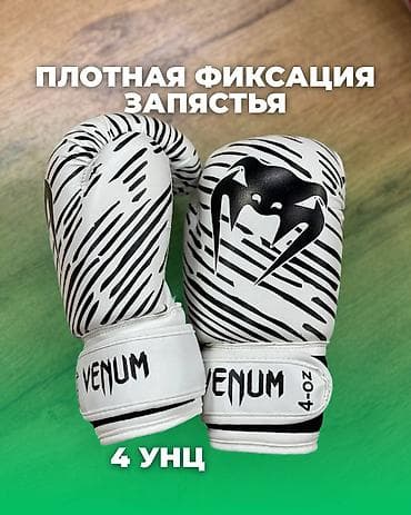 футбольные одежды: Боксерские перчатки от 1000сом — 2
