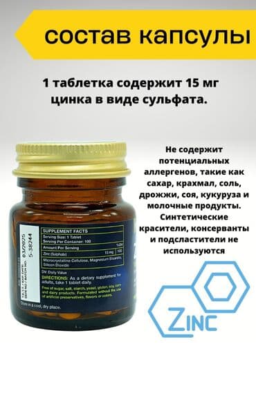 кофе в капсулах бишкек: Цинк, Для роста бороды, Для роста волос, Для суставов и связок, Универсальный, Для беременных, Для взрослых, Турция, Таблетки, Новый — 2
