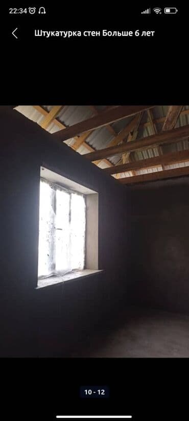 Дизайн, проектирование: Штукатурка стен Больше 6 лет опыта — 6