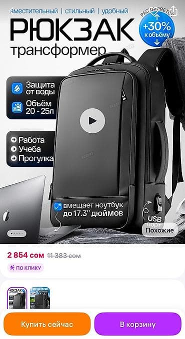 рюкзаки бишкек цены: Рюкзак, Унисекс, Новый — 2