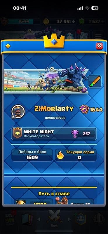 Нарды: Аккаунт Clash Royale 1700 сомов либо же обмен на бравл старс аккаунт — 1