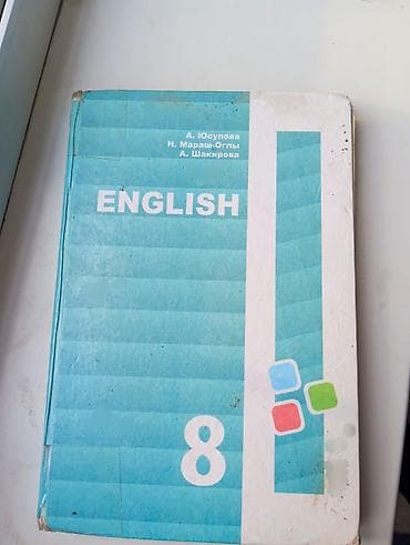Книги и журналы: Комплект школьных учебников: 1) English, 7 класс — авторы: А — 4