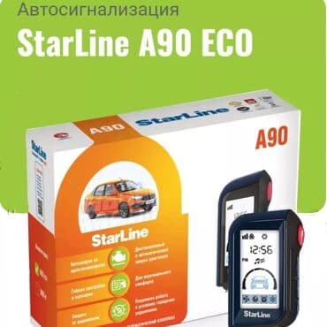 сигнализация охранно пожарная: StarLine A90 ECO Осуществляйте дистанционный и автоматический запуск — 1