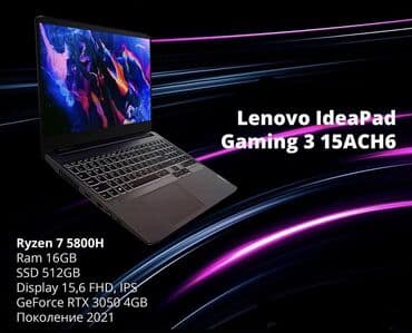 аренда компьютера для игр: Ноутбук, Lenovo, 16 ГБ ОЗУ, AMD Ryzen 7, 15.6 ", Новый, Игровой, память SSD — 1