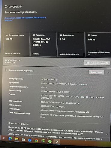 материнские платы intel x299: Компьютер, ядер - 8, ОЗУ 16 ГБ, Игровой, Б/у, Intel Core i7, NVIDIA GeForce RTX 2070, HDD + SSD — 3