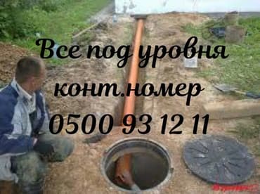 Сантехнические работы: Ремонт сантехники Больше 6 лет опыта — 3