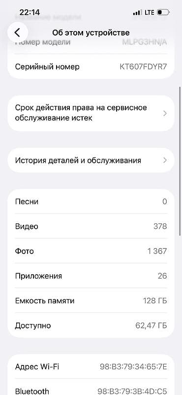 13 айфон бу цена: IPhone 13, Б/у, 128 ГБ, Белый, Чехол, Коробка, 76 % — 9
