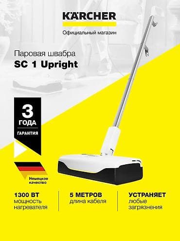 Пароочиститель Karcher, Паровая швабра Новый — 4