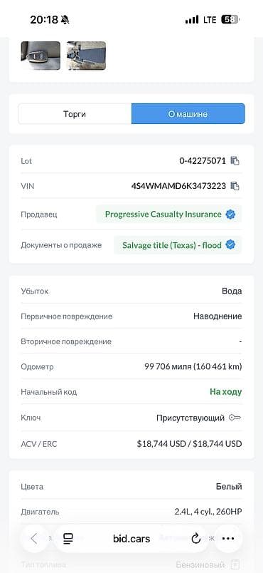 продаю карина: Subaru Ascent: 2019 г., 2.4 л, Автомат, Бензин, Внедорожник — 10