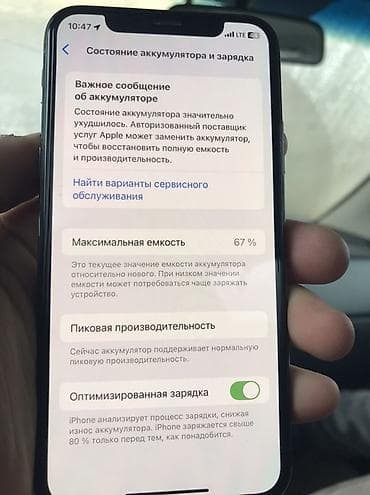 ipxone xs: IPhone Xs, Б/у, 64 ГБ, Золотой, 67 % — 5