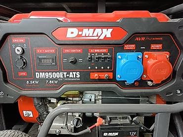 индикатор: Генератор D-MAX DM9500ET- 8.5 кВт Основные характеристики: - Тип — 2
