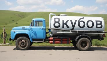 Киреге берилүүчү кийимдер: Гавновоз 4 куба 2000, 8 кубов 4000 — 1