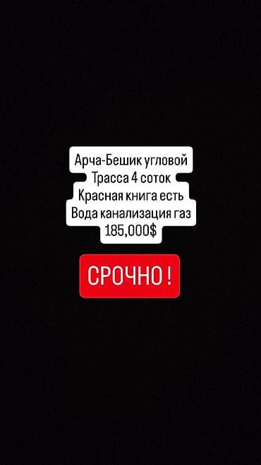 4 соток — 1