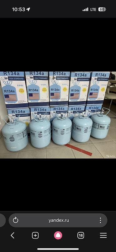 фреон 1234: Изготовление систем автомобиля, с выездом — 3