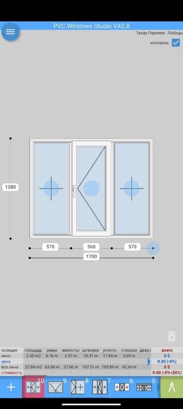 Изготовления пластиковых окон, дверей,витражи
