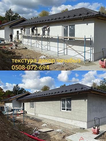 реставрация шубы: Фасадные работы и декоративные текстуры — все виды Услуги: - — 5