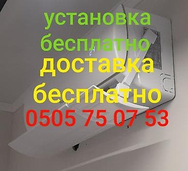 каракол мото: Дефлектор для кондиционера Защита от переохлаждения и простуды — 10