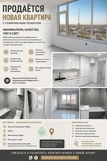 Батирлер: 1 бөлмө, 48 м², Элитка, 8 кабат, Евроремонт — 4