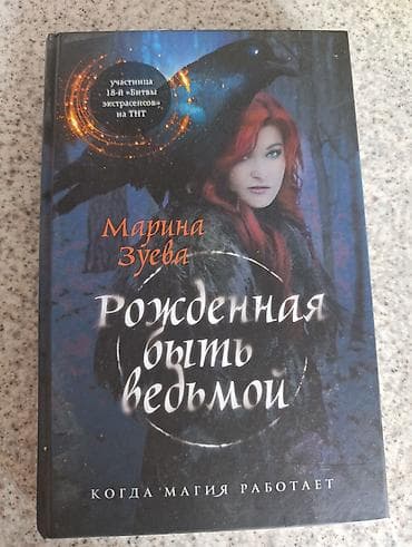 нуждающимся: Заговоры. Степанова и не только. любая 100 сом — 7
